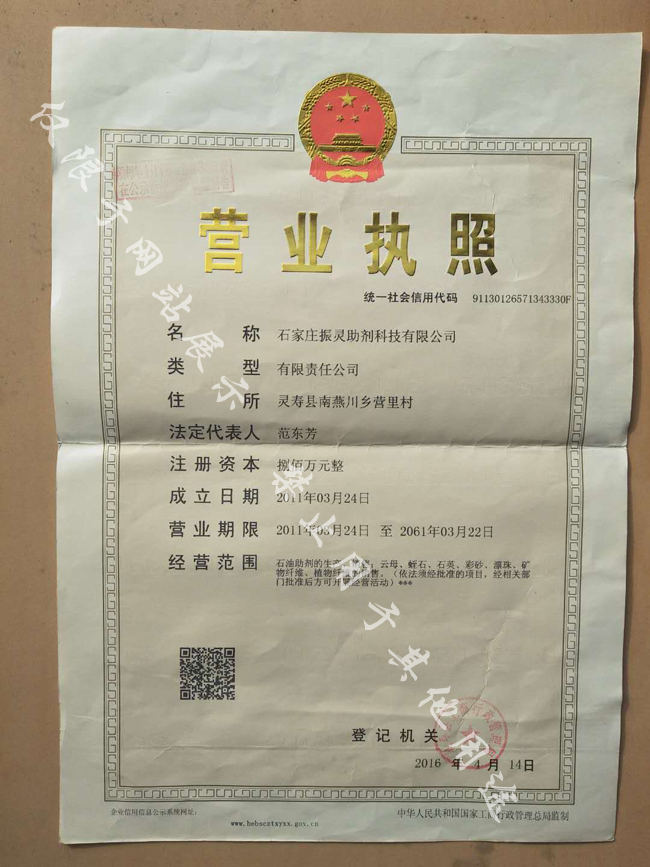 資質(zhì)照片