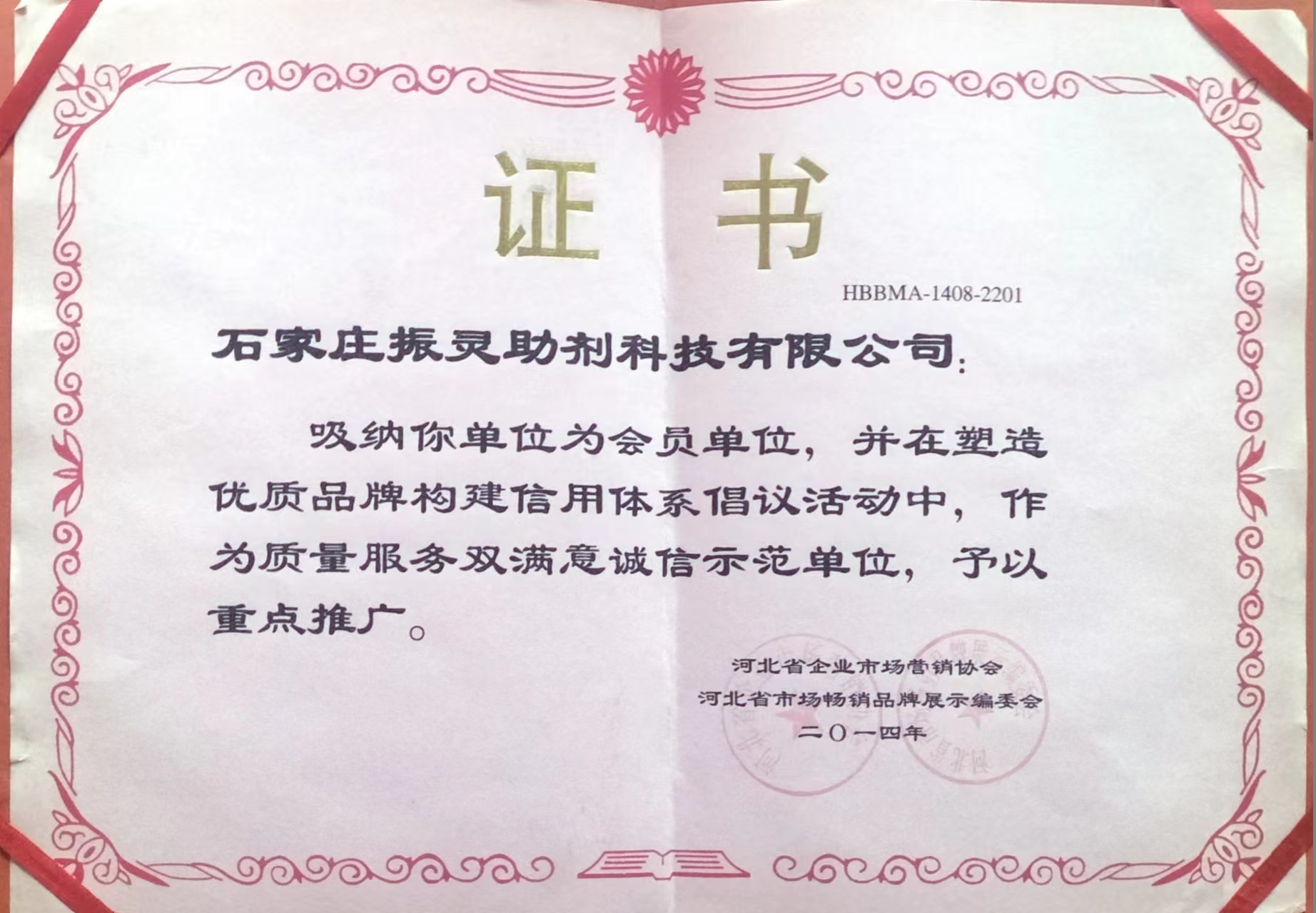 質(zhì)量服務(wù)雙滿意誠信示單位