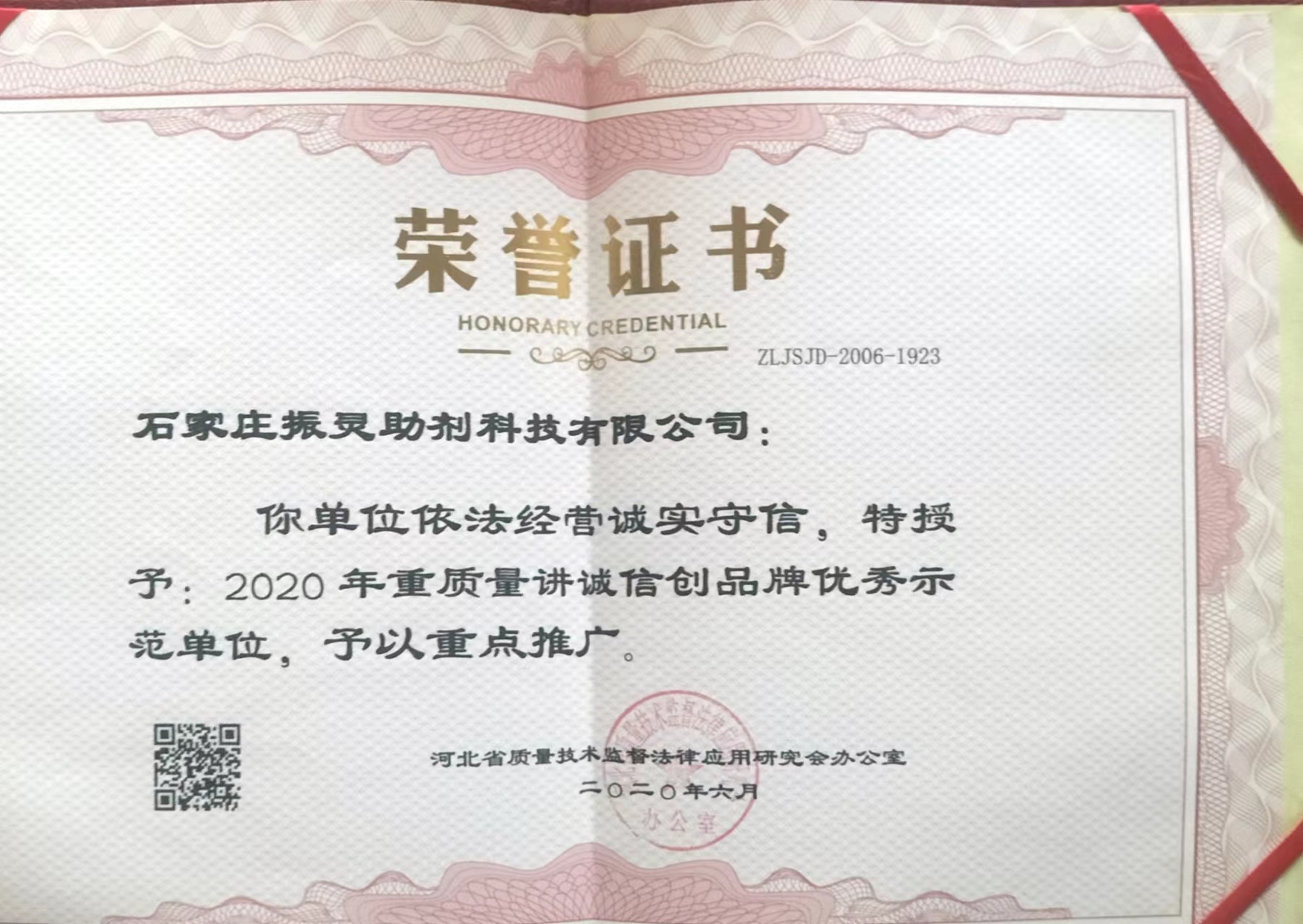 重質(zhì)量講誠信創(chuàng)品牌優(yōu)秀示范單位